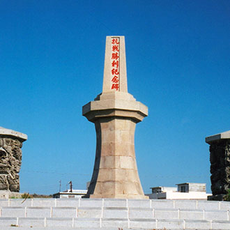 林投日軍登陸紀念碑